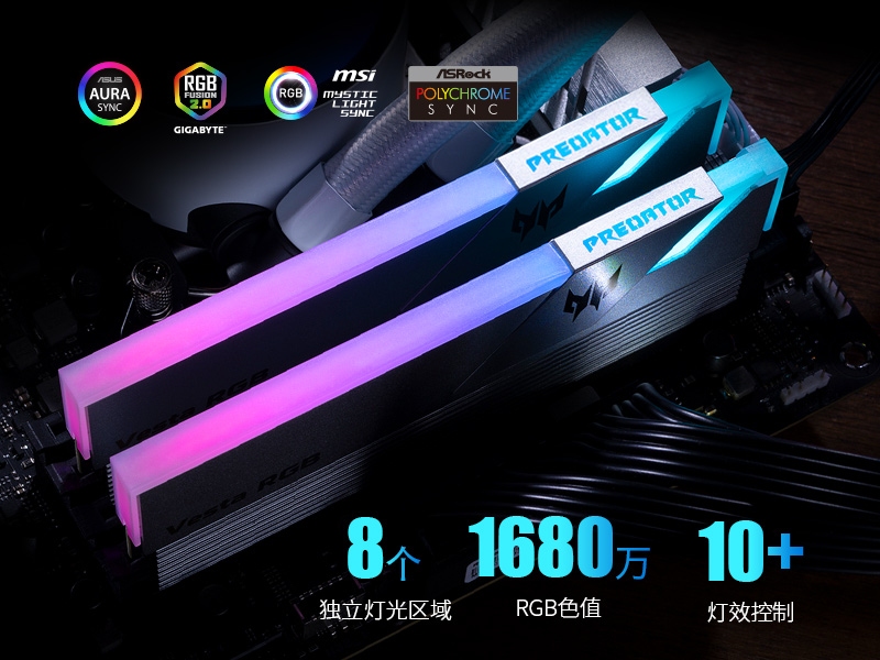 RGB灯光效果