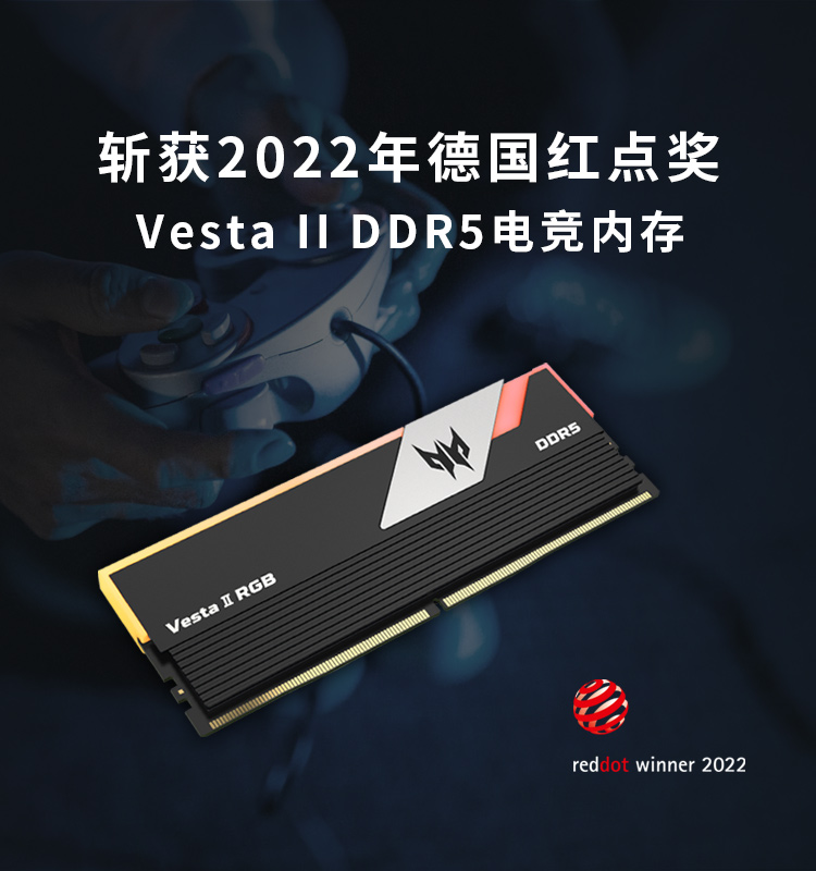 宏碁掠夺者Vesta II
