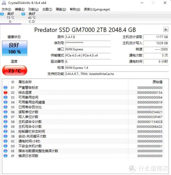 固态硬盘接口