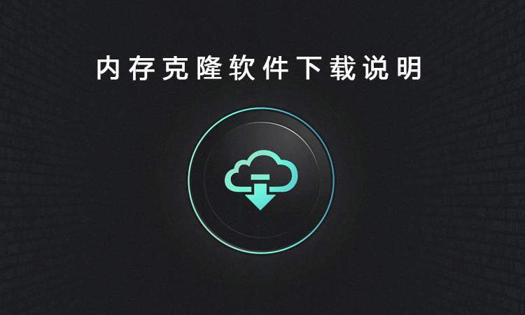 Acronis下载