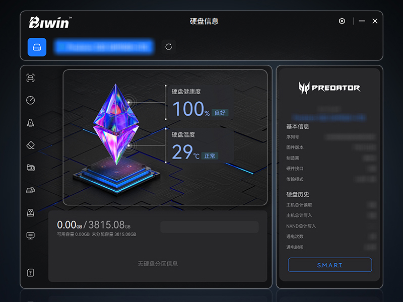 免费Biwin Intelligence软件