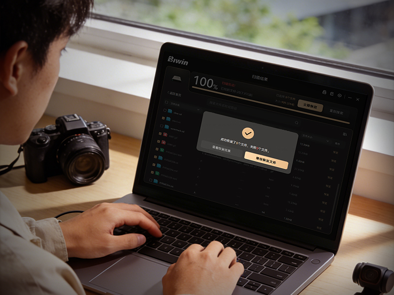 给数据一份保障